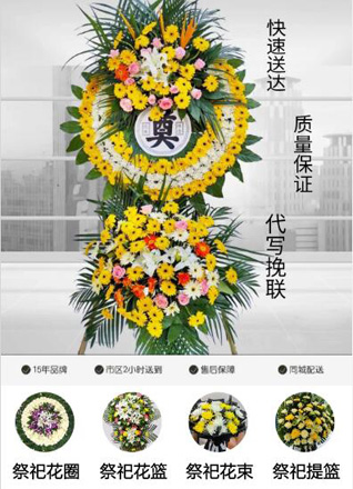 甘肃省兰州永登县中川镇花圈代送